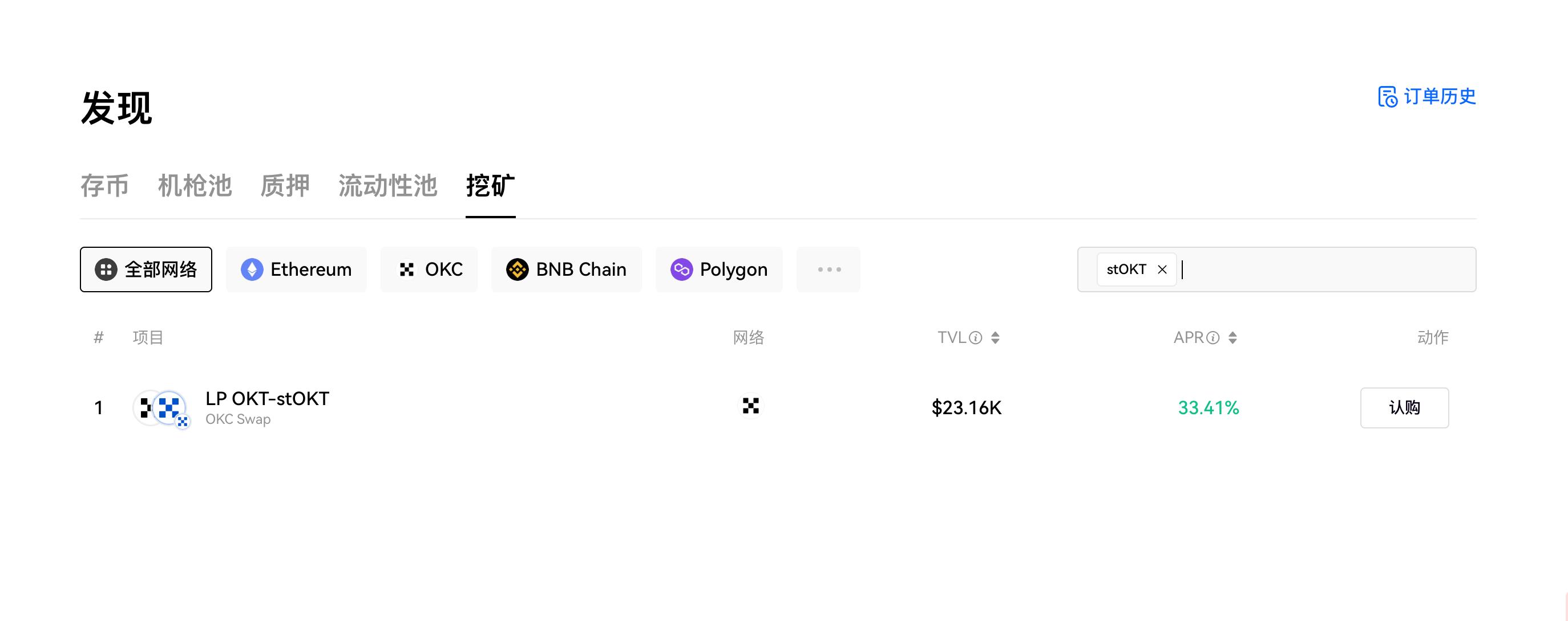 抹茶交易所web3赚币app下载 抹茶交易所web3交易所v6.9.1下载领币-第9张图片-交易所